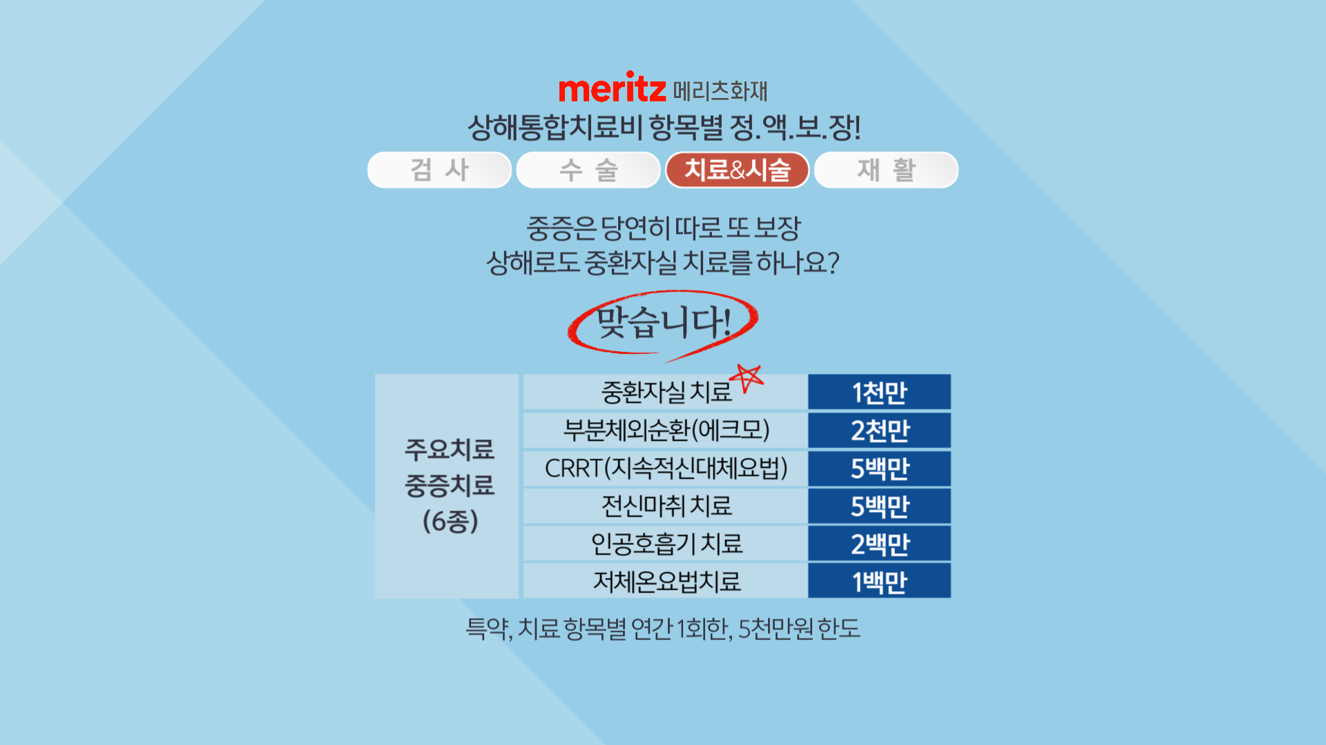 260305_메리츠_0318 수수정_크로마 (9)